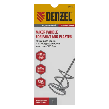 Миксер для красок и штукатурных смесей DENZEL 848847, 120 x 600 мм, SDS plus