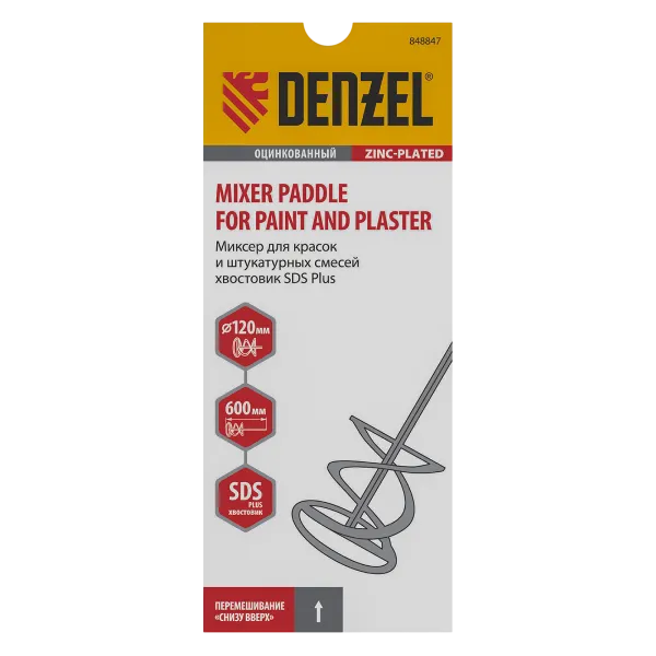 Миксер для красок и штукатурных смесей DENZEL 848847, 120 x 600 мм, SDS plus