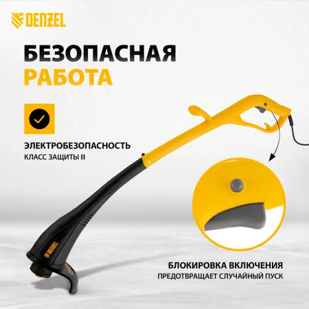 Триммер электрический DENZEL TE-350, 350 Вт, 260 мм, катушка полуавтомат
