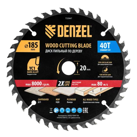 Пильный диск по дереву DENZEL с гвоздями, ф185 х 20 мм, 40 зубов