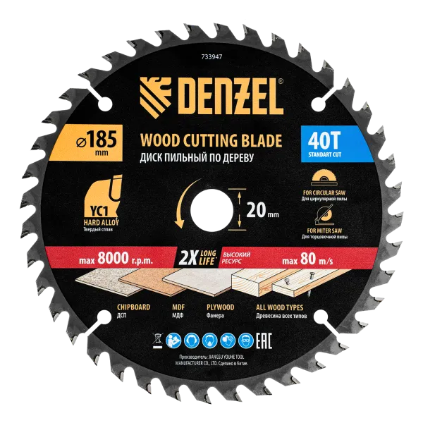 Пильный диск по дереву DENZEL с гвоздями, ф185 х 20 мм, 40 зубов
