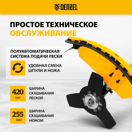Триммер бензиновый DENZEL DT 25, 25 см3, 1.3 л.с, неразъемная штанга