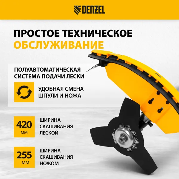 Триммер бензиновый DENZEL DT 25, 25 см3, 1.3 л.с, неразъемная штанга