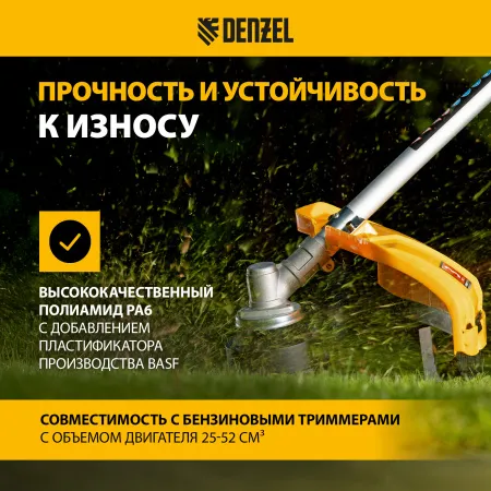 Леска для триммера DENZEL 96215 зубчатый квадрат, 3мм х 15м, блистер FLEX CORD