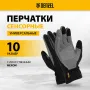 Перчатки универсальные DENZEL, искусственный мех, работа с сенсорным экраном, размер 10