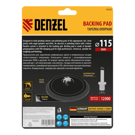 Тарелка опорная для дрели и УШМ DENZEL с липучкой, 115 мм, стандартная, с адаптером c М14 на d8
