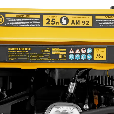 Генератор инверторный DENZEL GS-7500iFEA, 7,5 кВт, 230 В, открытый корпус, электростартер, ATS