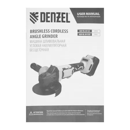 Машина шлифовальная угловая аккумуляторная бесщет. DENZEL AGH-BL-20-125, Li-Ion, 20 В