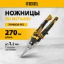 Ножницы по металлу DENZEL 78370, 270 мм, прямой рез, сталь Crmo