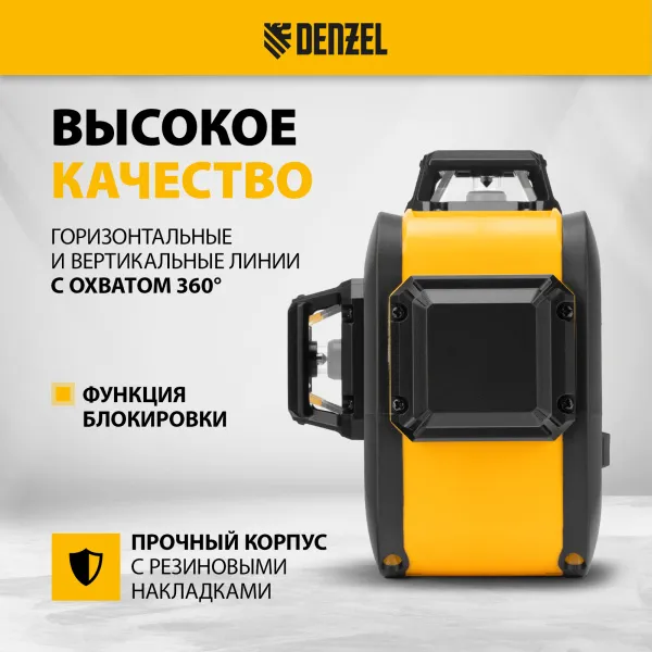 Лазерный уровень DENZEL LX 360-3 Red, 30 м, 635 нм, Li 2800 мАч, 5/8 дюйм