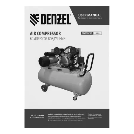 Компрессор воздушный DENZEL BCV2200/100, 2.2 кВт, ременный привод, 100 литров, 370 л/мин