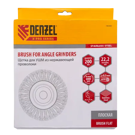 Щетка для УШМ DENZEL 746383, 200 мм, «плоская», крученая нержавеющая проволока 0.5 мм, посадка 22.2 мм
