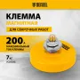 Клемма магнитная для сварочных работ DENZEL 97559 «масса»