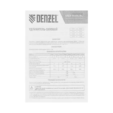 Удлинитель-шнур силовой Garden Series DENZEL, б/з, ПВС, 10м, 1 розетка, 2 x 1 мм