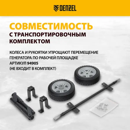 Генератор дизельный DENZEL DES-32E, 3,2 кВт, 230 В, 11 л, электростартер