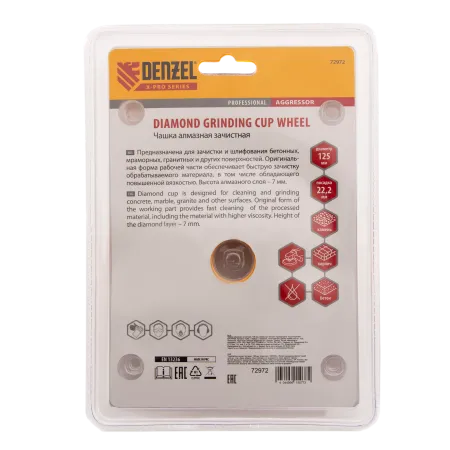 Чашка алмазная зачистная DENZEL 72972, агрессор, 125 мм