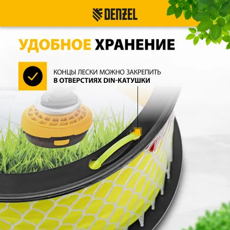 Леска для триммера DENZEL 96292 квадрат, 2,4мм х 175м, на DIN катушке FLEX CORD