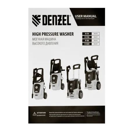 Моечная машина высокого давления DENZEL R-180, 2200 Вт, 180 бар, 380 л/ч, колесная