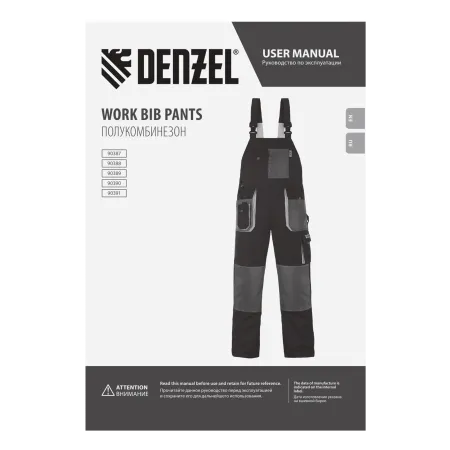 Полукомбинезон профессиональный рабочий DENZEL 65% полиэстер 35% хлопок, XXL