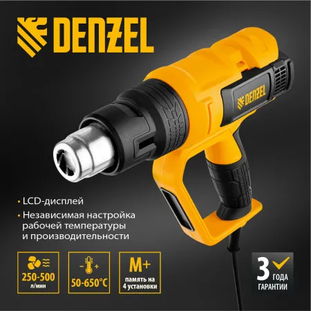 Фен технический DENZEL HG-2000E, 2000 Вт, 2 режима, LCD дисплей