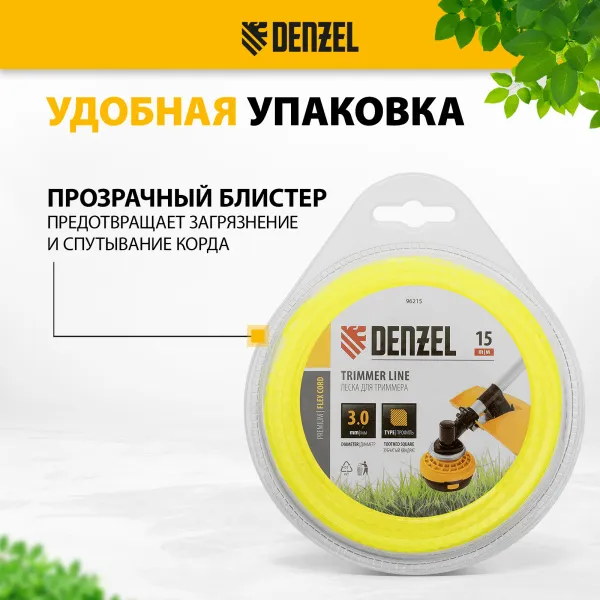 Леска для триммера DENZEL 96215 зубчатый квадрат, 3мм х 15м, блистер FLEX CORD