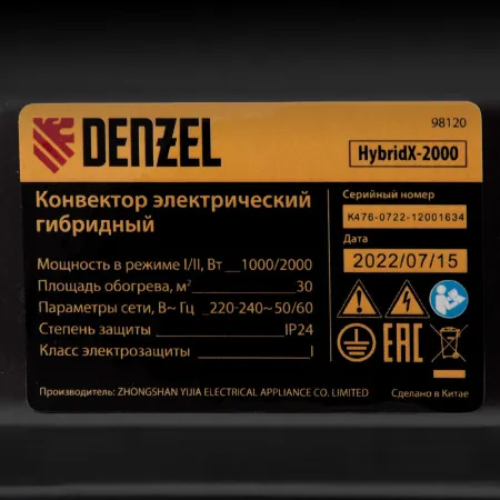 Конвектор гибридный электрический DENZEL HybridX-2000, ИК нагреватель, цифровой термостат