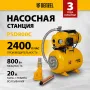 Насосная станция DENZEL PSD800C, 800 Вт, 2400 л/ч, ресивер 24 л, всасывание 20 м, эжекторная