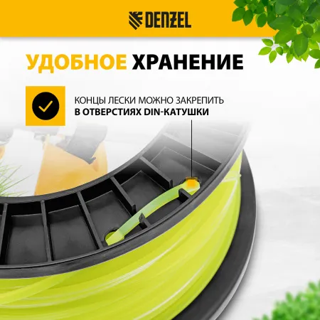Леска для триммера DENZEL 96294 квадрат, 3,0мм х 111м, на DIN катушке FLEX CORD