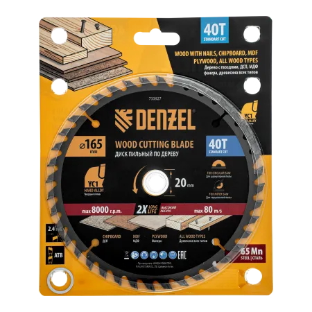 Пильный диск по дереву DENZEL с гвоздями, ф165 х 20 мм, 40 зубов