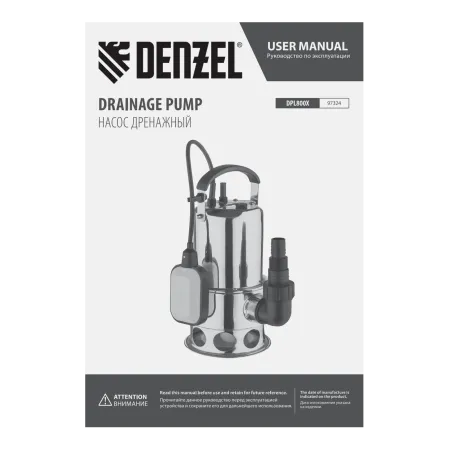 Дренажный насос DENZEL DPL800X, 800 Вт, подъем 7 м, 16500 л/ч      