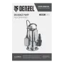 Дренажный насос DENZEL DPL800X, 800 Вт, подъем 7 м, 16500 л/ч      