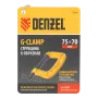 Струбцина DENZEL G-образная, усиленная, 75 мм