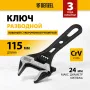 Ключ разводной DENZEL 115 мм, CrV, кованый, укороченная рукоятка