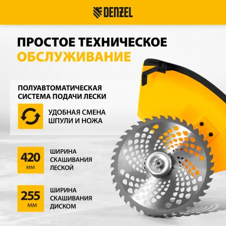 Триммер бензиновый DENZEL DT 43S, 43 см3, 2.5 л.с, разъемная штанга