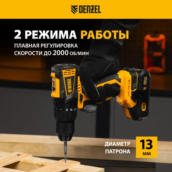 Дрель-шуруповерт аккумуляторная, бесщет. DENZEL BLDL-IB-18-0, Li-Ion, 18 В