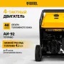 Генератор бензиновый DENZEL PS-120EA, 12 кВт,230 В, 40л, разъем ATS,эл.старт