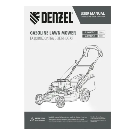 Газонокосилка бензиновая DENZEL GLR-510SP-ZS, 171 см3, ширина 51 см, привод, травосборник 65 л