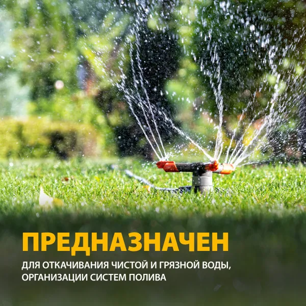 Дренажный насос DENZEL X-PRO DPХ950, 950 Вт, высота подъема 8.5 м, 15500 л/ч