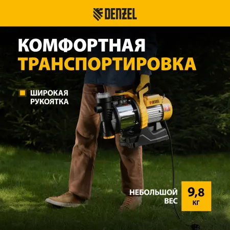 Насос садовый поверхностный DENZEL GP1100SS, 1100 Вт, 4000 л/ч, подъем 45 м, пластик