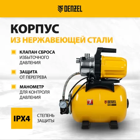 Насосная станция DENZEL PS800X, 800 Вт, 3200 л/ч, ресивер 24 л, высота подъема 38 м