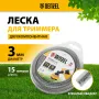 Леска для триммера DENZEL 96260 двухкомпонентная зубчатый квадрат, 3,0мм х 15м, блистер EXTRA CORD