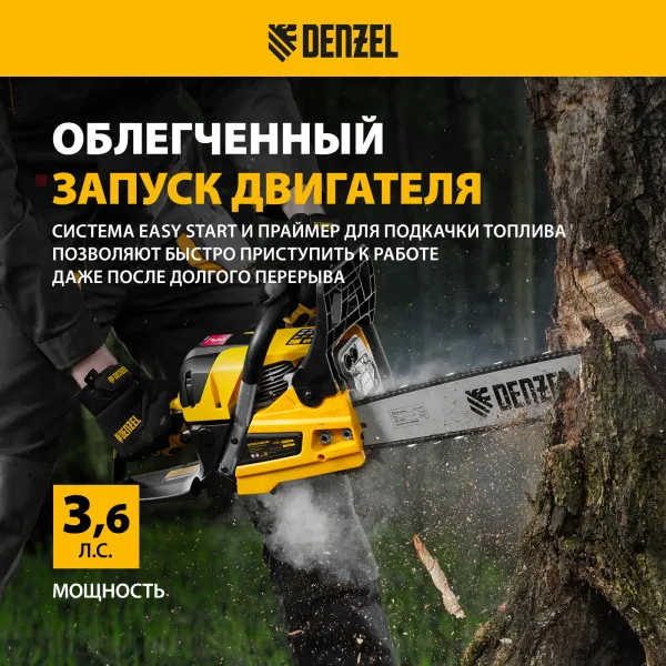 Пила цепная бензиновая DENZEL DS-5820, шина 50 см, 58 см3, 3.6 л.с, шаг 0,325, 76 звеньев