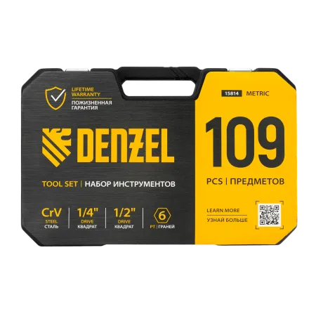 Набор инструментов DENZEL 1/2", 1/4", CrV, S2, пластиковый кейс, 109 предметов