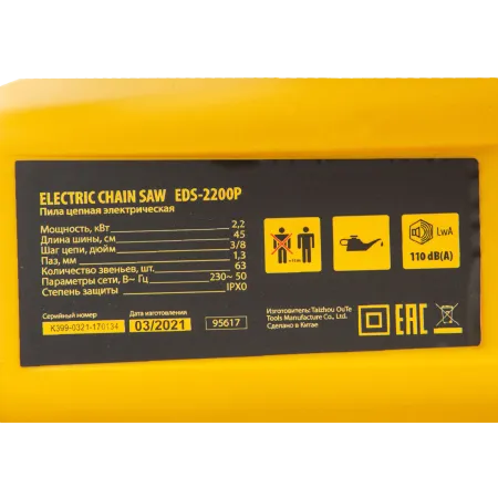Пила цепная электрическая DENZEL EDS-2200P, 2.2 кВт, шина 45 см, шаг 3/8, 63 звена