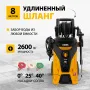 Мойка высокого давления DENZEL R-210iD, 2600 Вт, 210 бар, 8.0 л/мин, с барабаном
