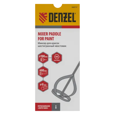 Миксер для красок DENZEL 848757, 100 x 600 мм, шестигранный хвостовик 8 мм
