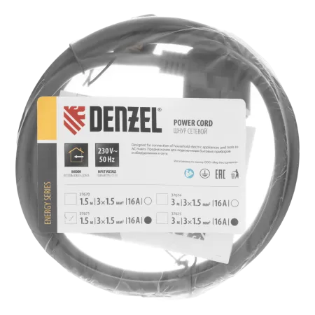 Шнур сетевой Energy Series DENZEL, ПВС, 1,5 м, 3 x 1,5 мм, с неразборной вилкой, черный
