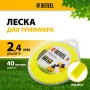 Леска для триммера DENZEL Flex Сord 96123, 2.4 мм x 40 м, квадратная, блистер