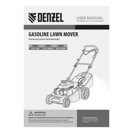 Газонокосилка бензиновая DENZEL GLD-520SP, 196 см3, ширина 52 см, привод, 7 уровней