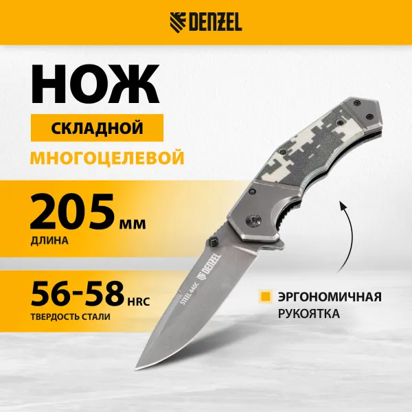 Нож складной DENZEL многоцелевой, системы Liner-Lock, с накладкой G10 на эргономичной рукоятке